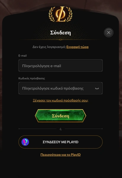 Εγγραφή και σύνδεση στο Legiano Casino